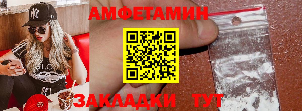 АМФ  Вход с VPN  Георгиевск  АМФ  АМФЕТАМИН 97% 