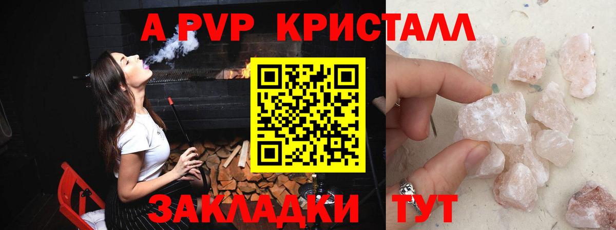 Alpha-PVP  Вход с VPN  Alpha PVP кристаллы  Георгиевск  А ПВП VHQ 