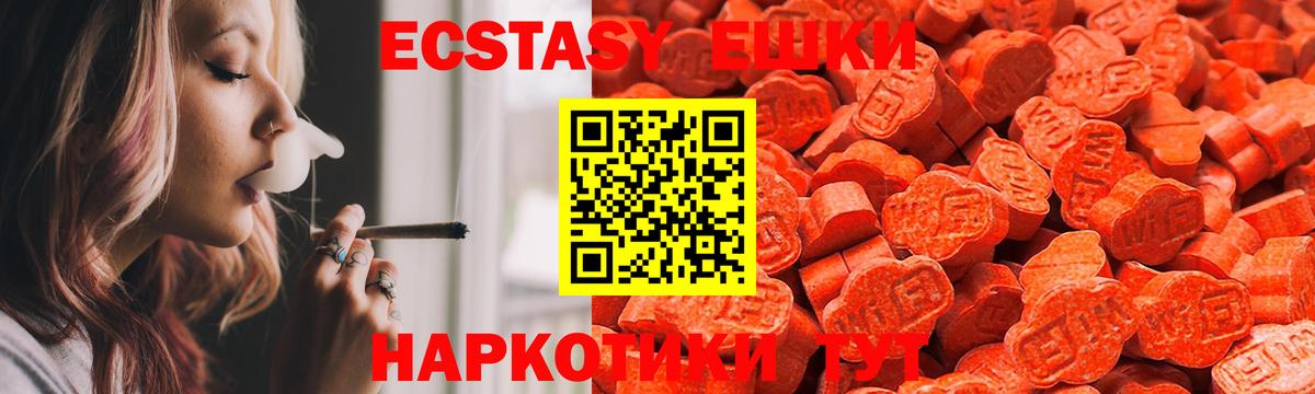 Экстази  Ecstasy бентли  Вход с VPN  Георгиевск 