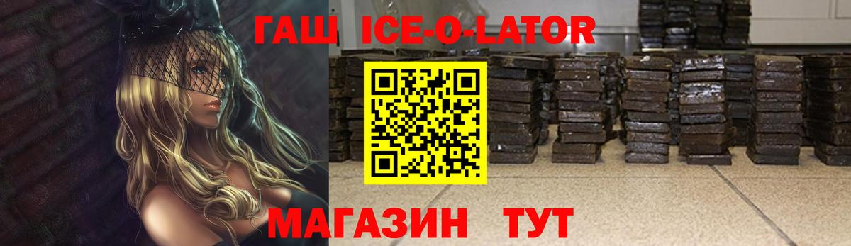 ГАШИШ 40% ТГК  Вход с VPN  Георгиевск 