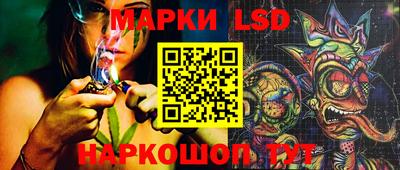 марки lsd Ипатово