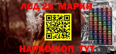 марки lsd Ипатово