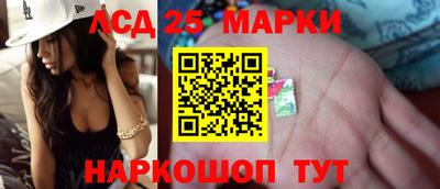 марки lsd Ипатово