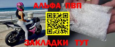 ALPHA PVP Ирбит