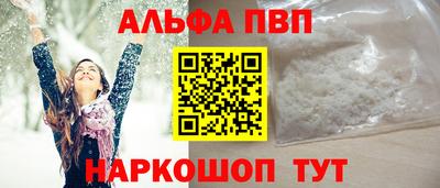 ALPHA PVP Ирбит
