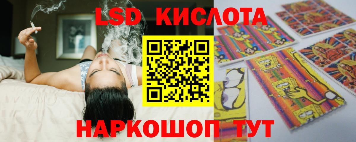 LSD-25 экстази кислота Георгиевск
