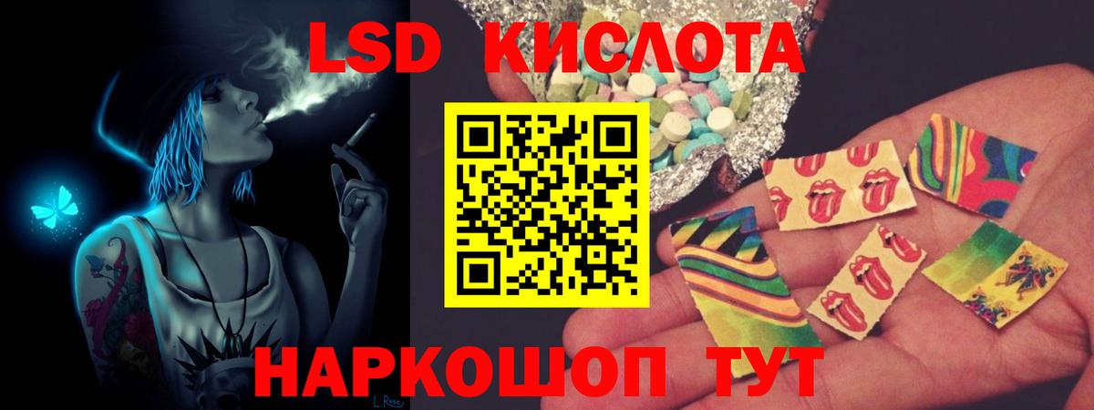 Георгиевск  Лсд 25 экстази кислота  Вход с VPN  Лсд 25 экстази кислота 