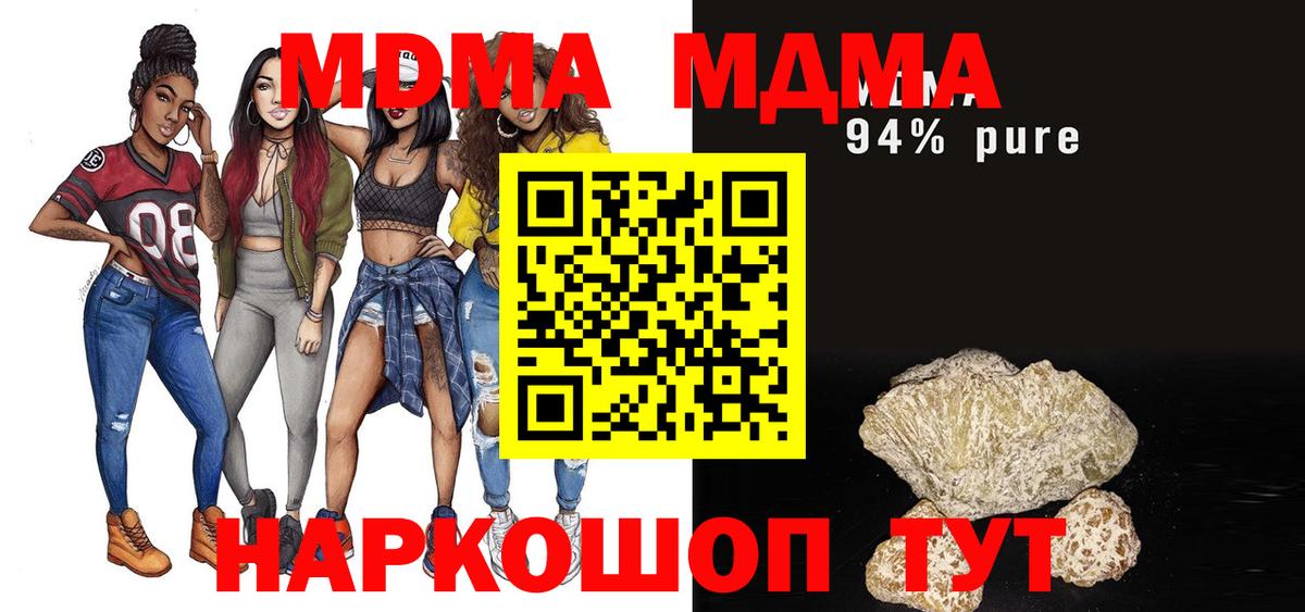 MDMA кристаллы  МДМА crystal  Георгиевск  MDMA  Вход с VPN 