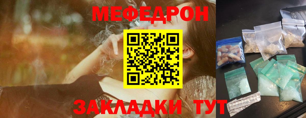 Мефедрон мука  МЕФ mephedrone  МЕФ  Георгиевск  Вход с VPN  Мефедрон 