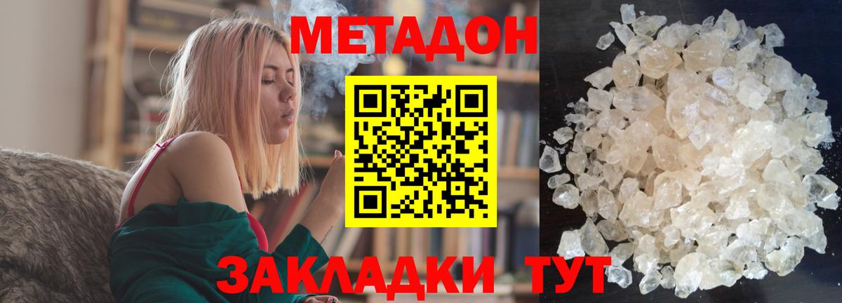 omg вход  Вход с VPN  Георгиевск  МЕТАДОН белоснежный 