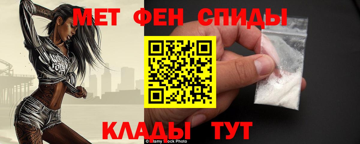 Первитин мет  Вход с VPN  Георгиевск 