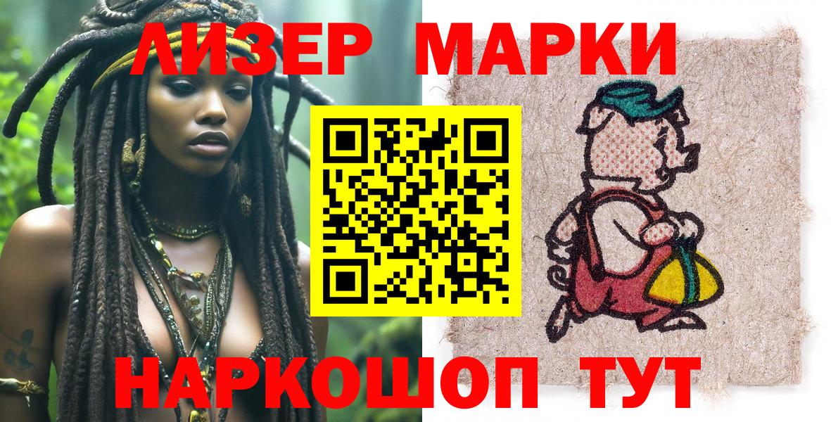 Марки N-bome 1,8мг Георгиевск