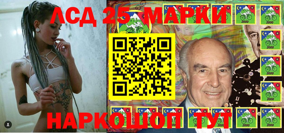 Наркотические марки 1500мкг  Вход с VPN  Марки 25I-NBOMe  Георгиевск  Наркотические марки 1500мкг 