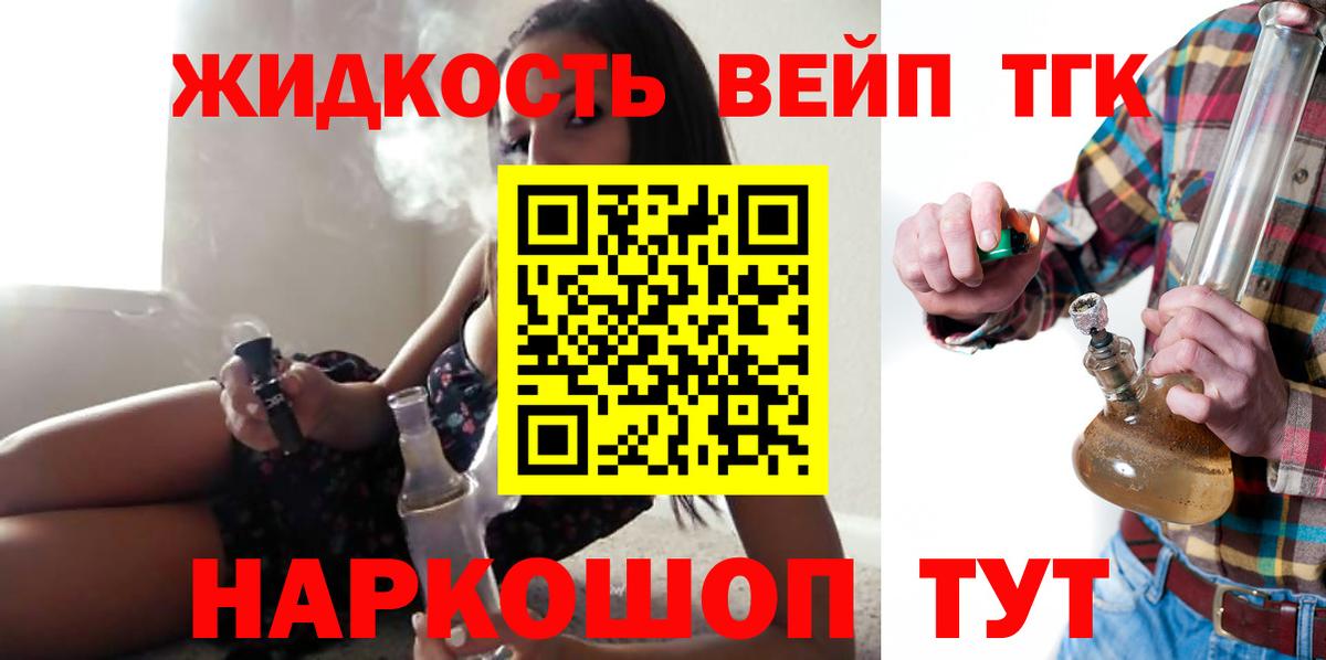 Дистиллят ТГК концентрат Георгиевск